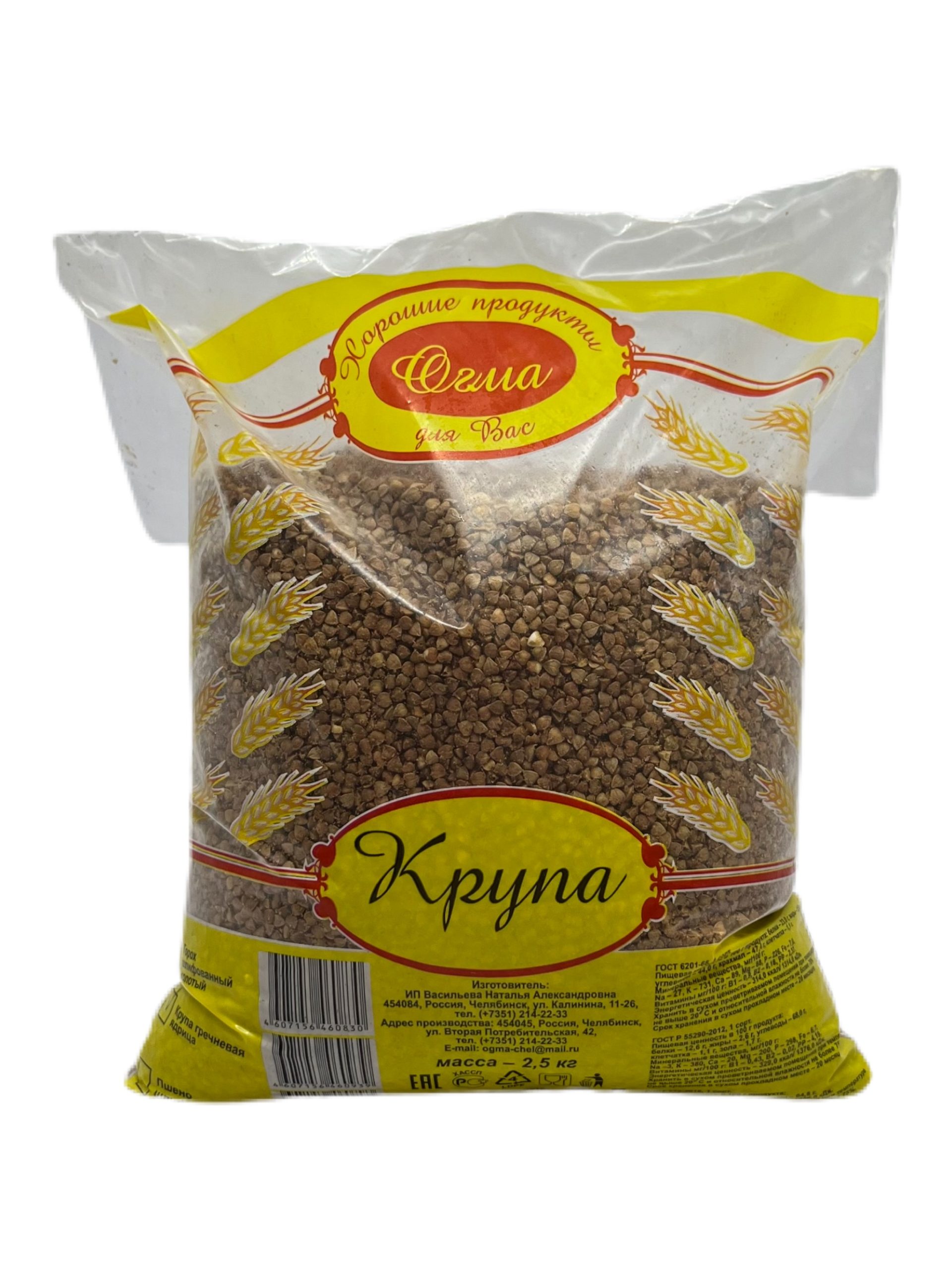 Крупа Гречка 2,5 кг, Россия